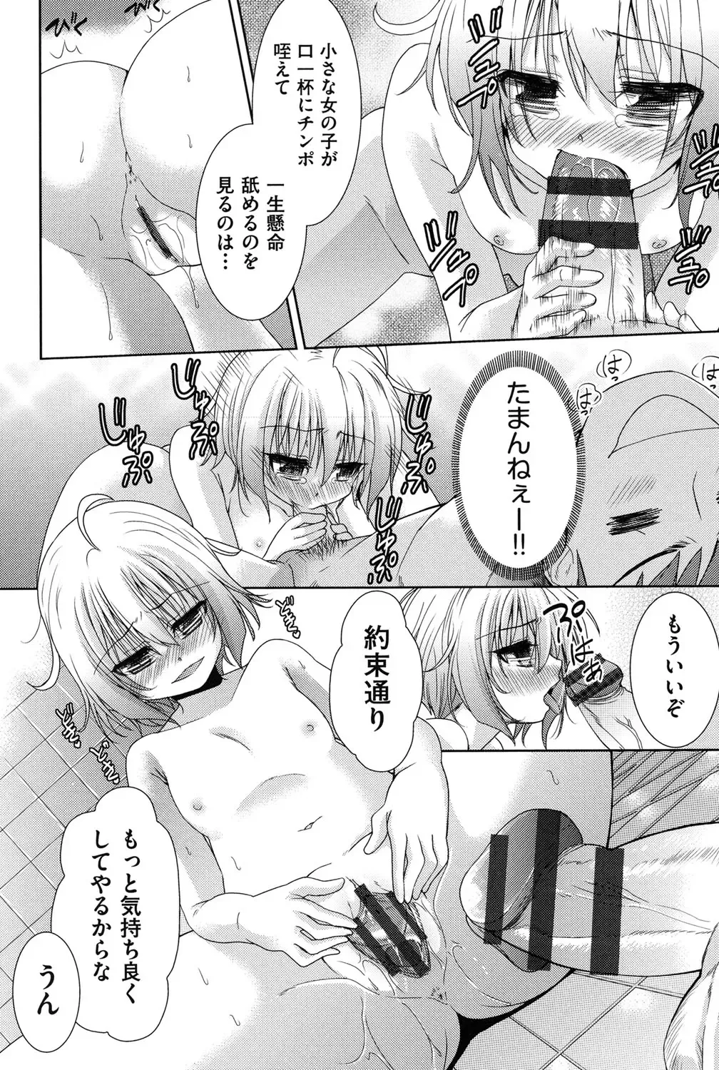 [Tetsuna] Nijigen Kanojo - Two-Dimensional Her Fhentai - Page 45