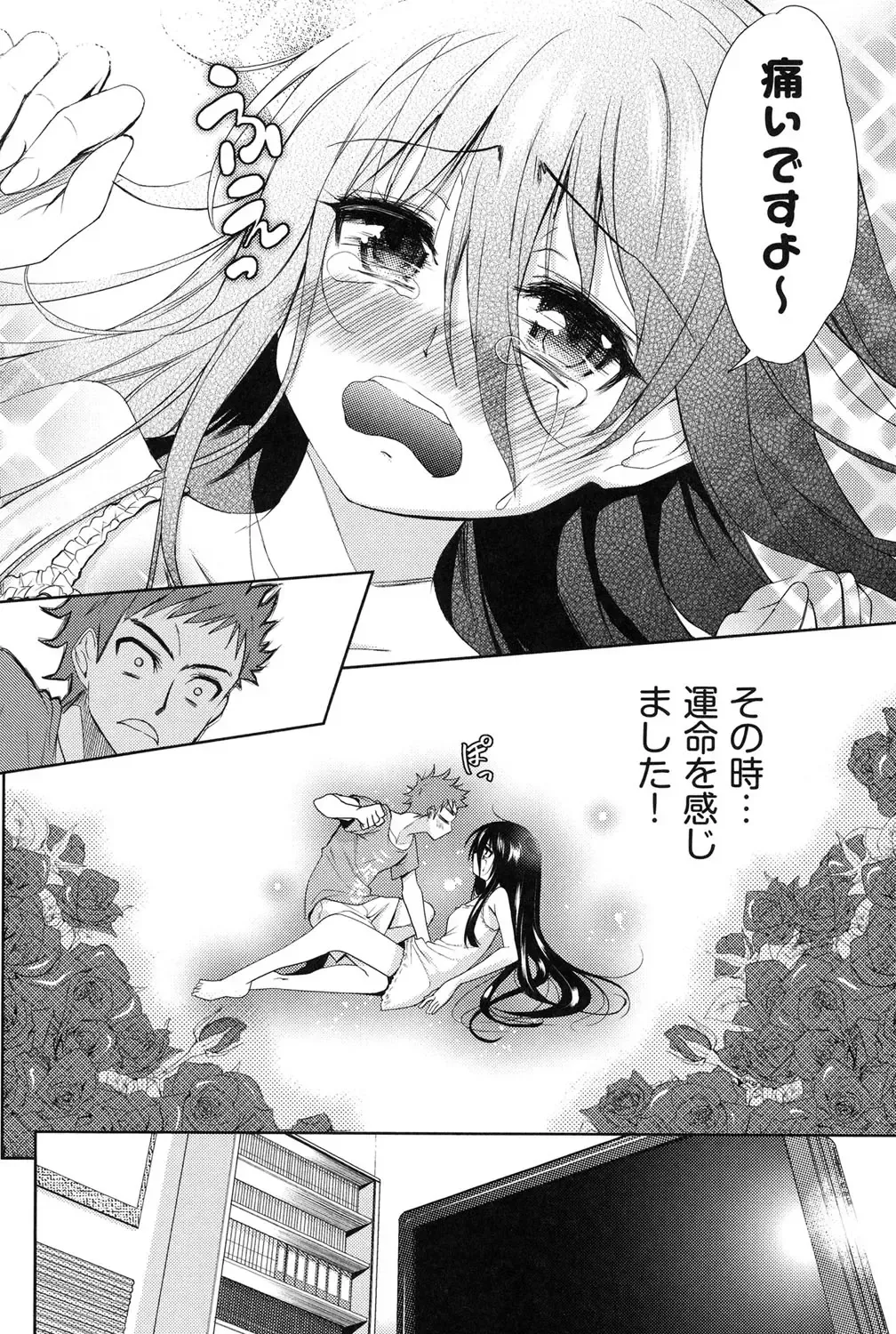 [Tetsuna] Nijigen Kanojo - Two-Dimensional Her Fhentai - Page 5