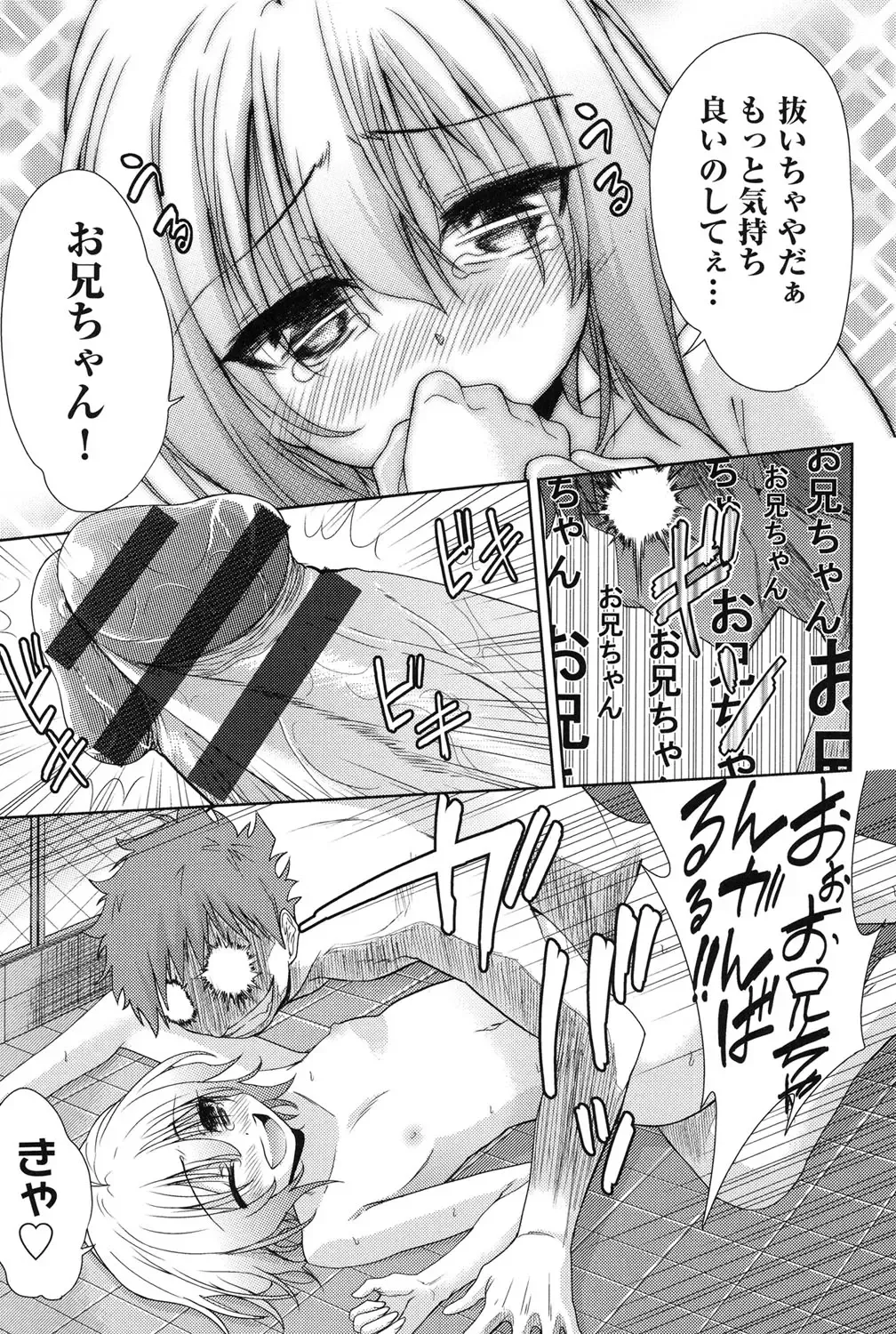 [Tetsuna] Nijigen Kanojo - Two-Dimensional Her Fhentai - Page 50