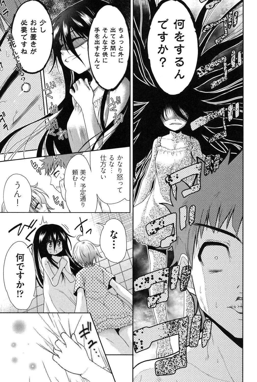 [Tetsuna] Nijigen Kanojo - Two-Dimensional Her Fhentai - Page 54
