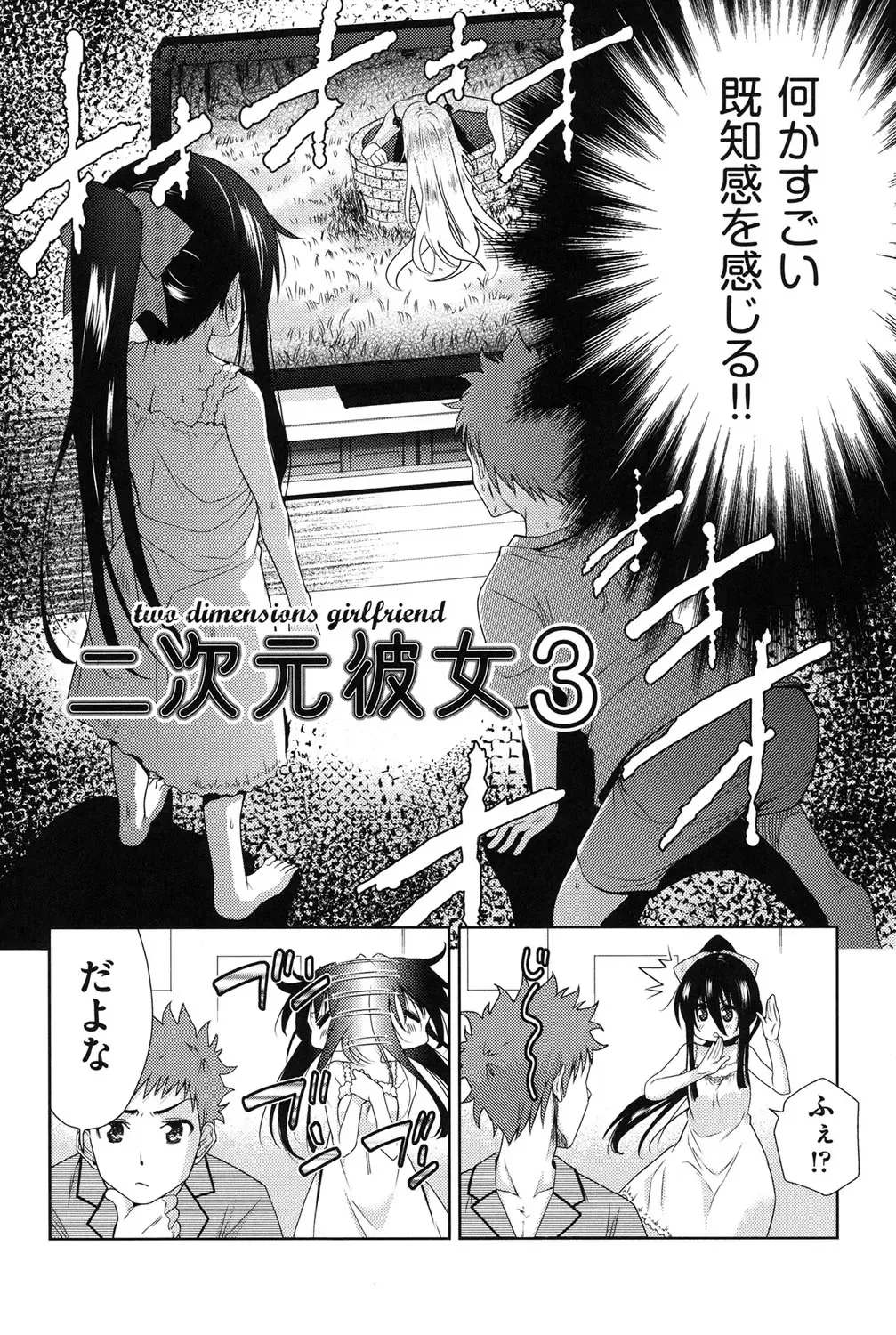 [Tetsuna] Nijigen Kanojo - Two-Dimensional Her Fhentai - Page 57