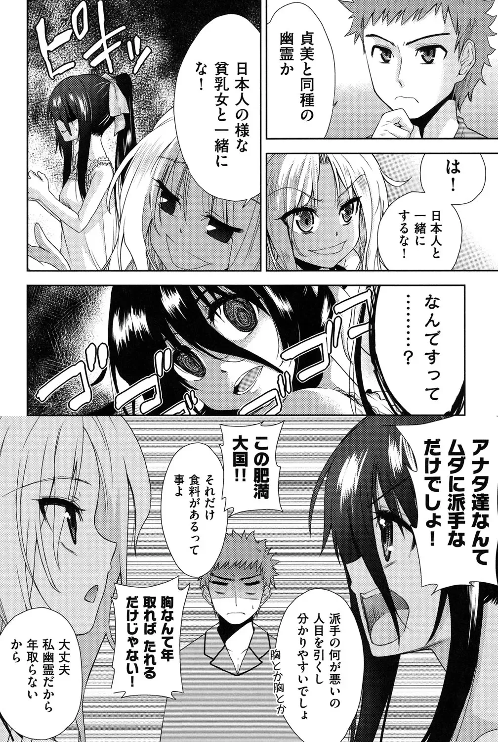 [Tetsuna] Nijigen Kanojo - Two-Dimensional Her Fhentai - Page 61