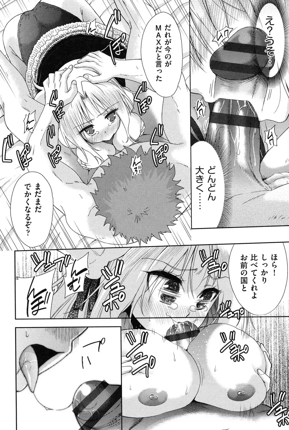 [Tetsuna] Nijigen Kanojo - Two-Dimensional Her Fhentai - Page 69
