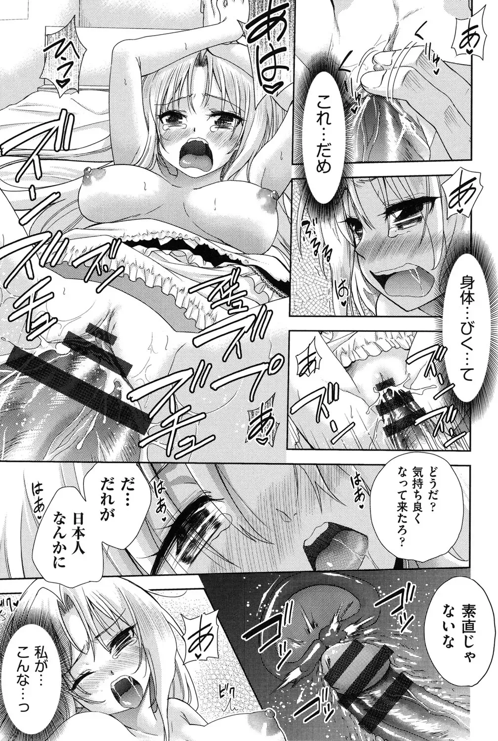 [Tetsuna] Nijigen Kanojo - Two-Dimensional Her Fhentai - Page 74