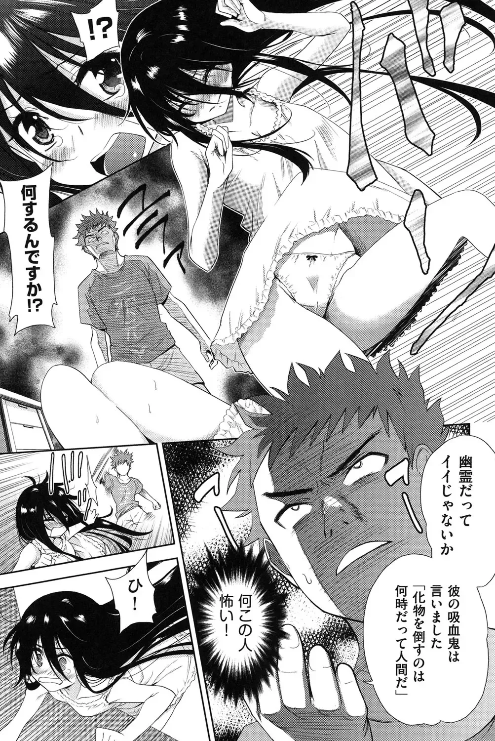 [Tetsuna] Nijigen Kanojo - Two-Dimensional Her Fhentai - Page 8