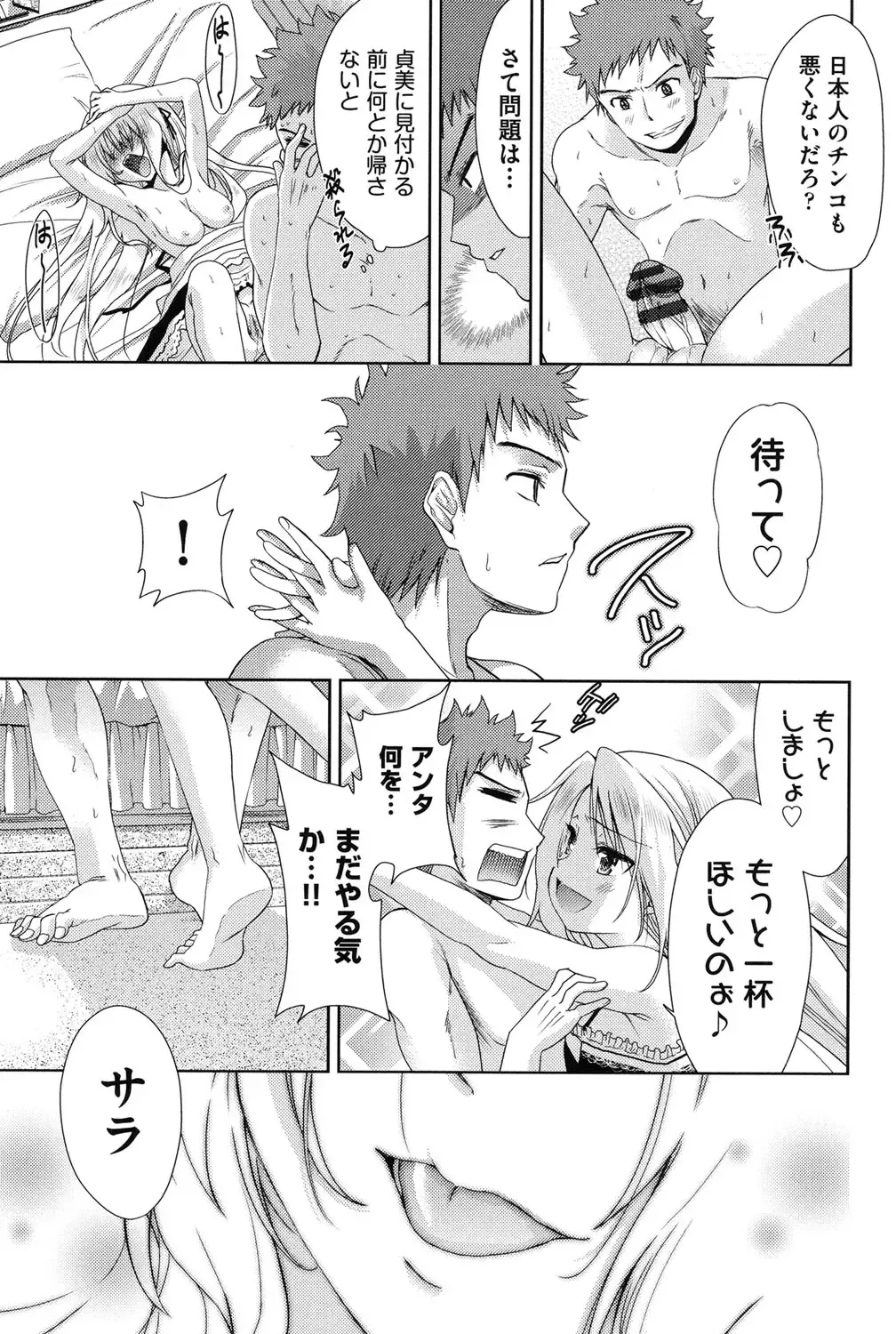 [Tetsuna] Nijigen Kanojo - Two-Dimensional Her Fhentai - Page 82