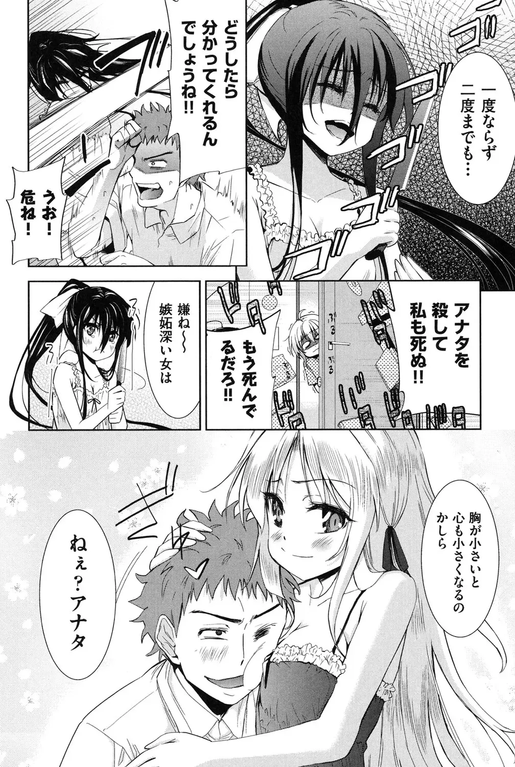 [Tetsuna] Nijigen Kanojo - Two-Dimensional Her Fhentai - Page 85