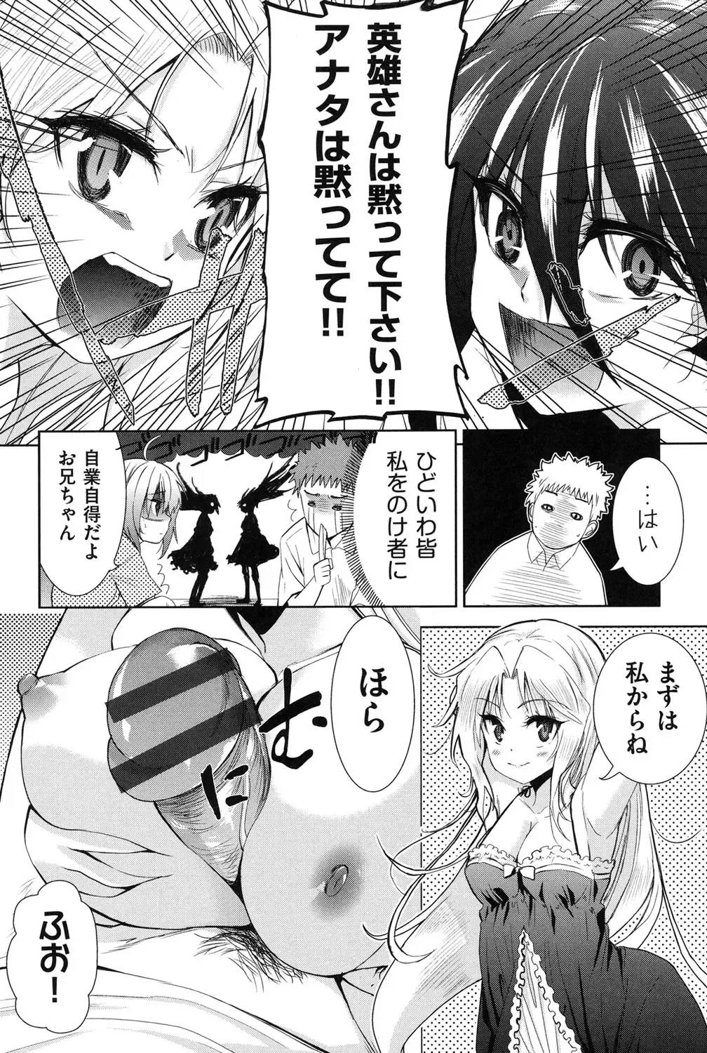 [Tetsuna] Nijigen Kanojo - Two-Dimensional Her Fhentai - Page 87