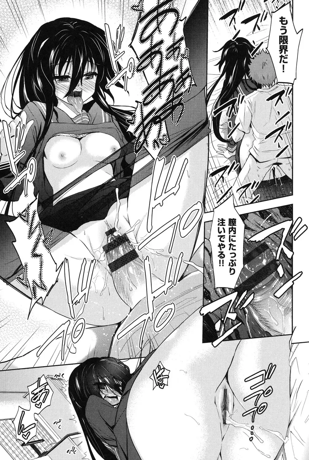 [Tetsuna] Nijigen Kanojo - Two-Dimensional Her Fhentai - Page 94