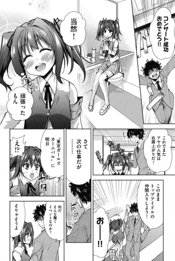 [Tetsuna] Nijigen Kanojo - Two-Dimensional Her Fhentai - Page 121