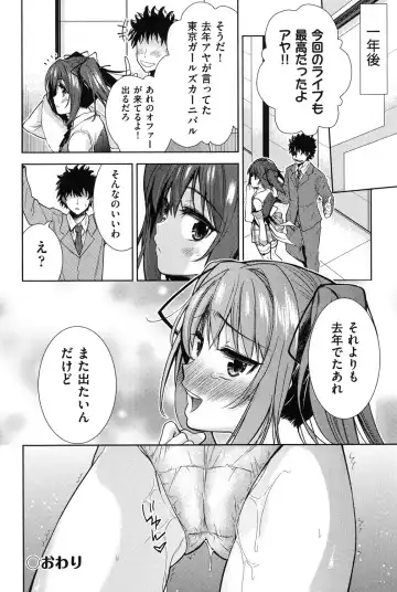 [Tetsuna] Nijigen Kanojo - Two-Dimensional Her Fhentai - Page 143