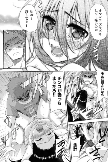 [Tetsuna] Nijigen Kanojo - Two-Dimensional Her Fhentai - Page 15