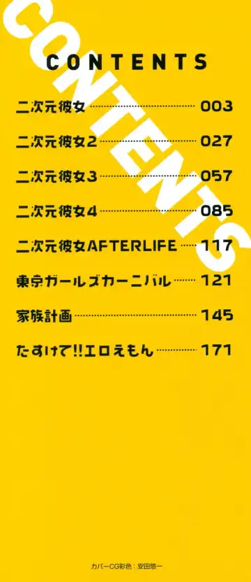 [Tetsuna] Nijigen Kanojo - Two-Dimensional Her Fhentai - Page 197