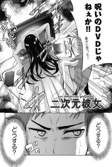 [Tetsuna] Nijigen Kanojo - Two-Dimensional Her Fhentai - Page 3