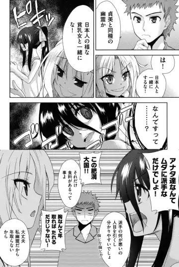 [Tetsuna] Nijigen Kanojo - Two-Dimensional Her Fhentai - Page 61