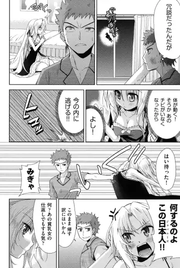 [Tetsuna] Nijigen Kanojo - Two-Dimensional Her Fhentai - Page 63