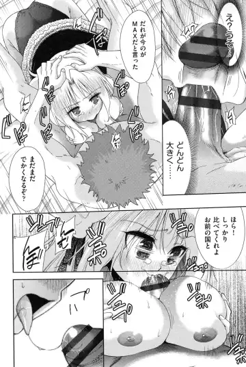 [Tetsuna] Nijigen Kanojo - Two-Dimensional Her Fhentai - Page 69