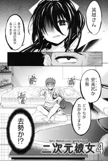 [Tetsuna] Nijigen Kanojo - Two-Dimensional Her Fhentai - Page 84