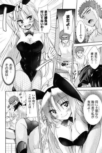 [Tetsuna] Nijigen Kanojo - Two-Dimensional Her Fhentai - Page 95
