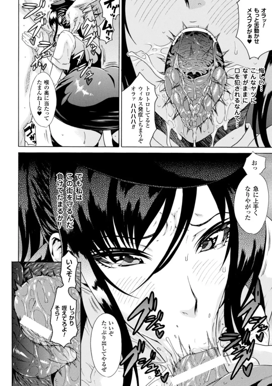 Hyottoko FellaGao o Sarasu Bishoujo-tachi Vol. 1 Fhentai - Page 12
