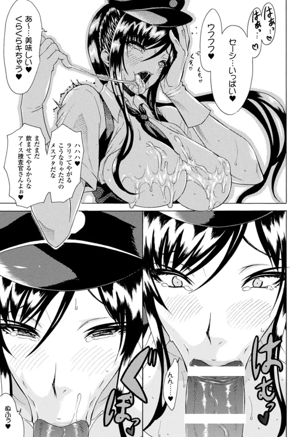 Hyottoko FellaGao o Sarasu Bishoujo-tachi Vol. 1 Fhentai - Page 21