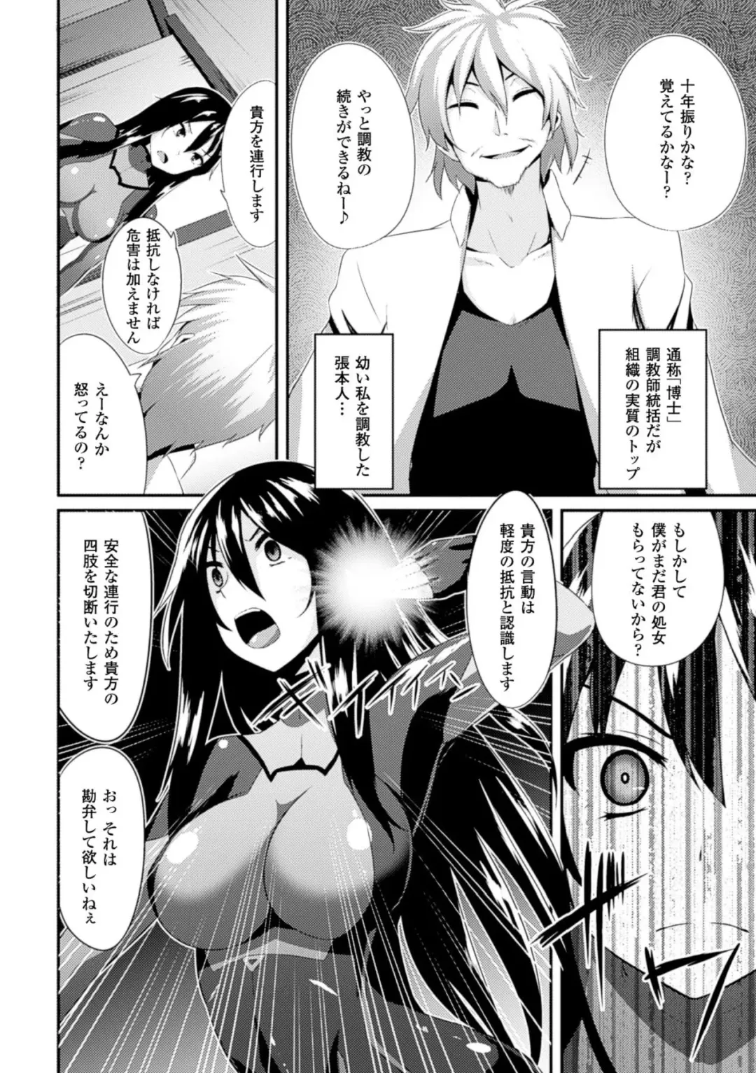Hyottoko FellaGao o Sarasu Bishoujo-tachi Vol. 1 Fhentai - Page 26
