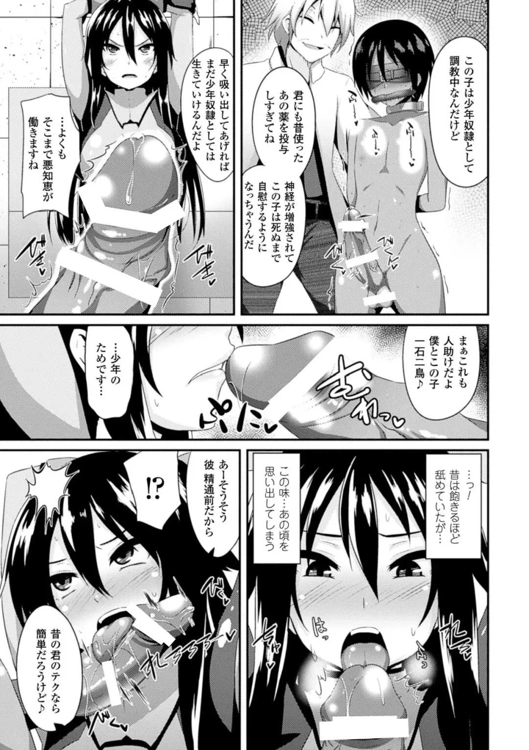 Hyottoko FellaGao o Sarasu Bishoujo-tachi Vol. 1 Fhentai - Page 29