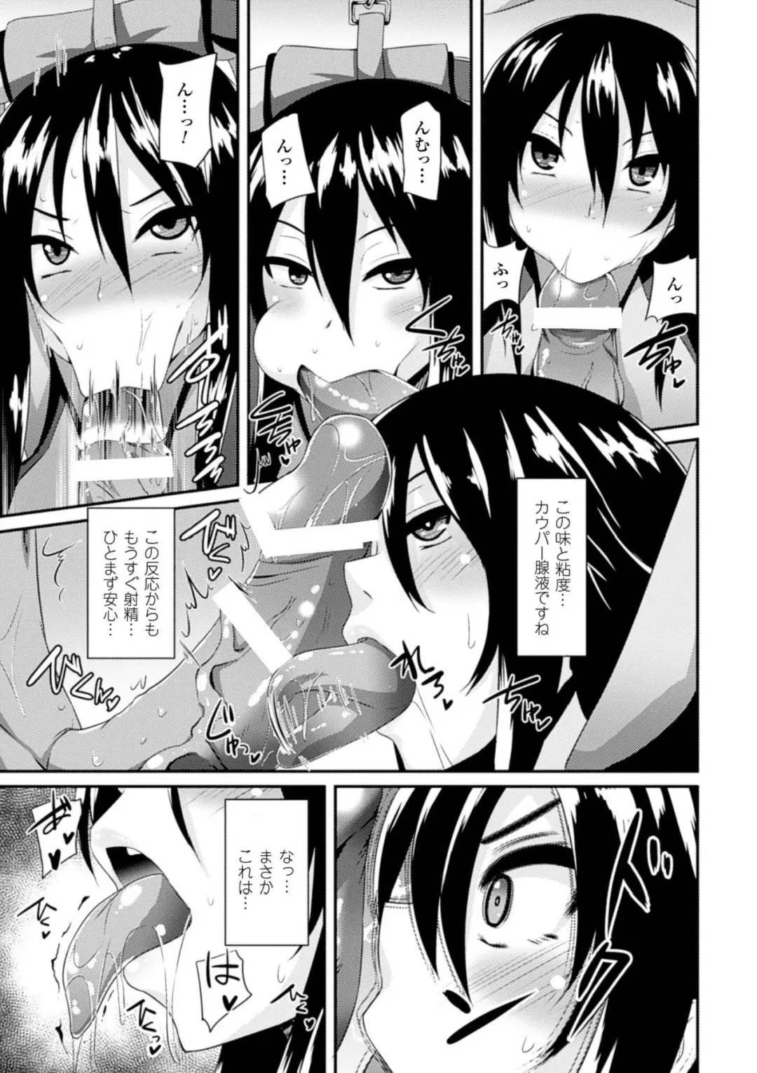 Hyottoko FellaGao o Sarasu Bishoujo-tachi Vol. 1 Fhentai - Page 31