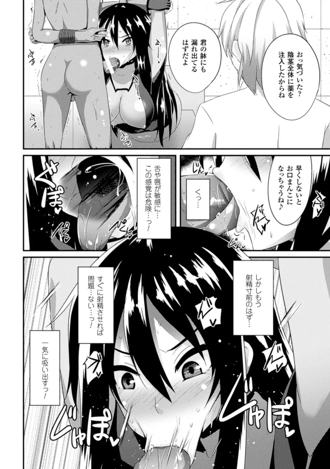 Hyottoko FellaGao o Sarasu Bishoujo-tachi Vol. 1 Fhentai - Page 32