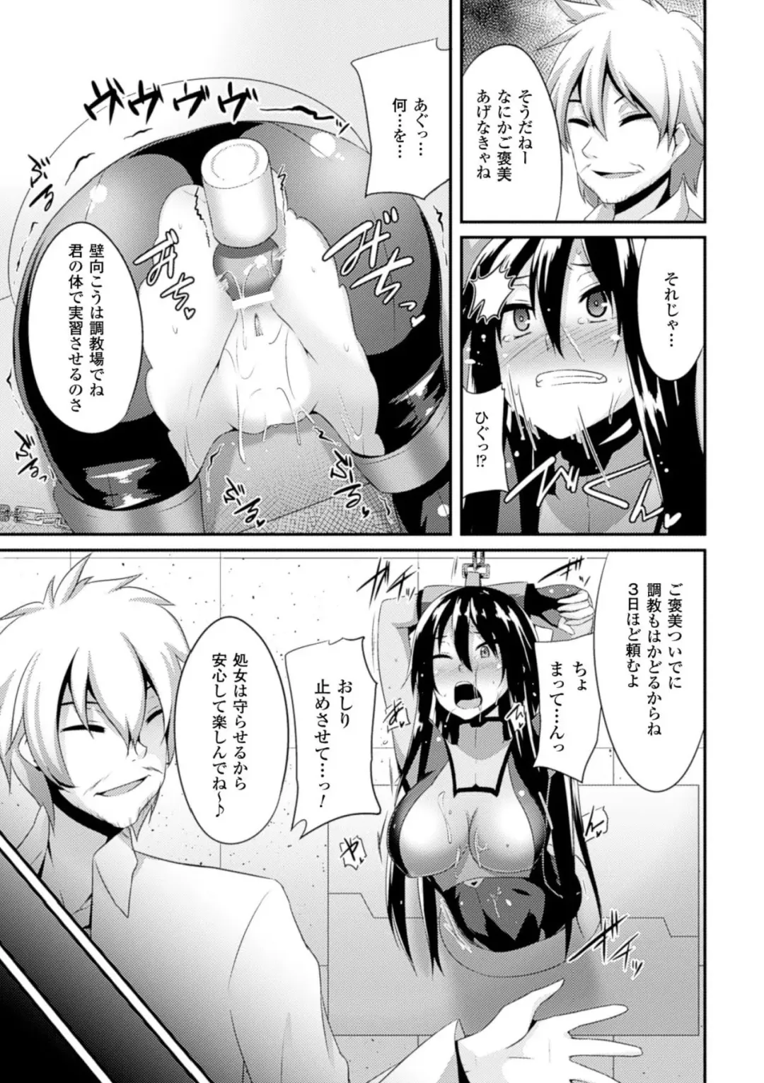 Hyottoko FellaGao o Sarasu Bishoujo-tachi Vol. 1 Fhentai - Page 35