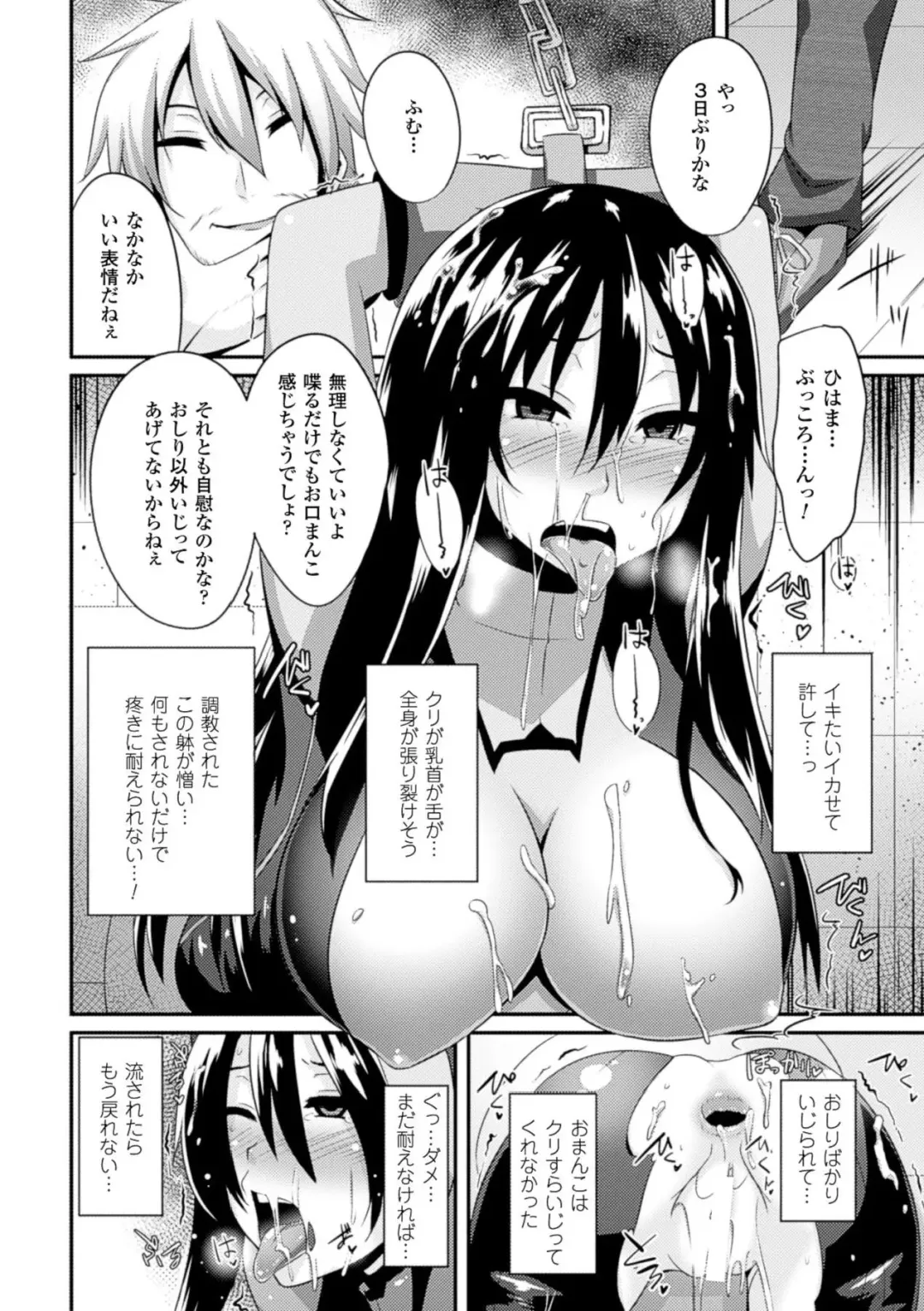 Hyottoko FellaGao o Sarasu Bishoujo-tachi Vol. 1 Fhentai - Page 36
