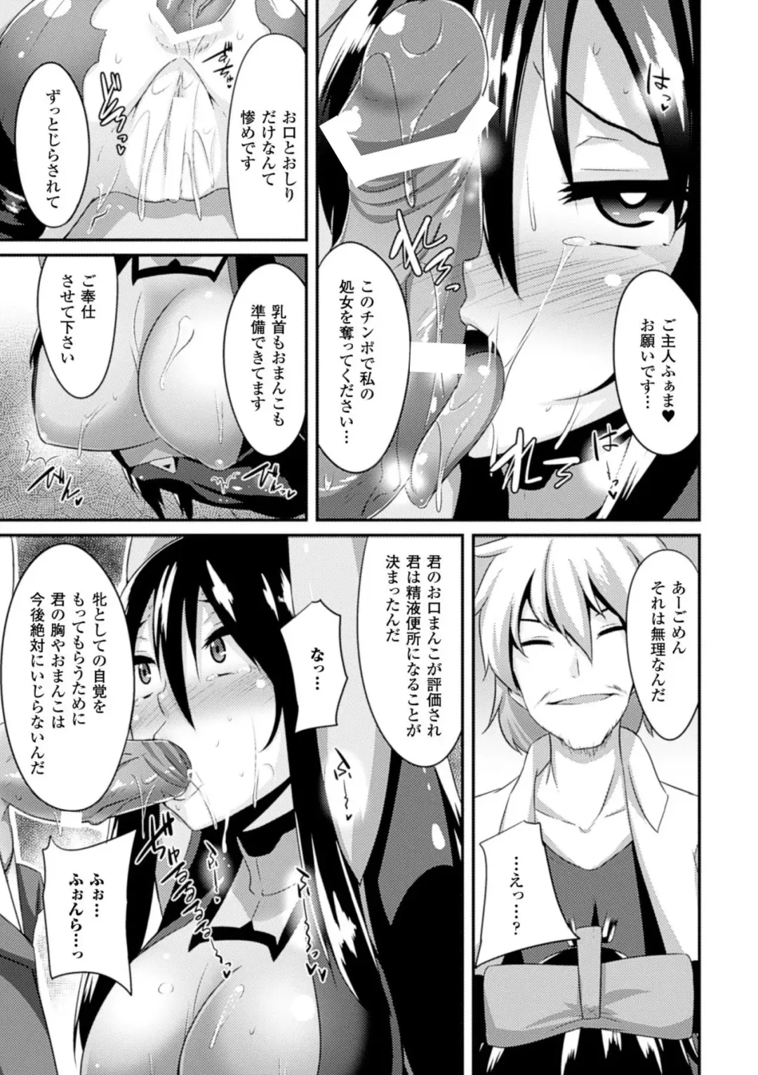 Hyottoko FellaGao o Sarasu Bishoujo-tachi Vol. 1 Fhentai - Page 41