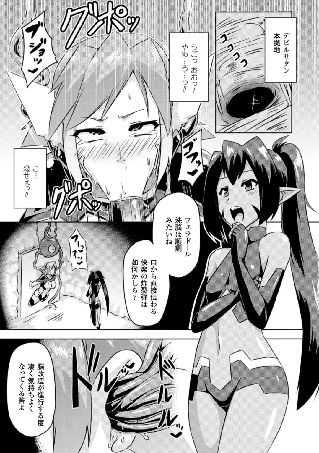 Hyottoko FellaGao o Sarasu Bishoujo-tachi Vol. 1 Fhentai - Page 47