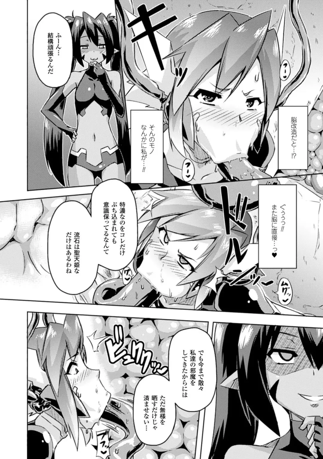 Hyottoko FellaGao o Sarasu Bishoujo-tachi Vol. 1 Fhentai - Page 48