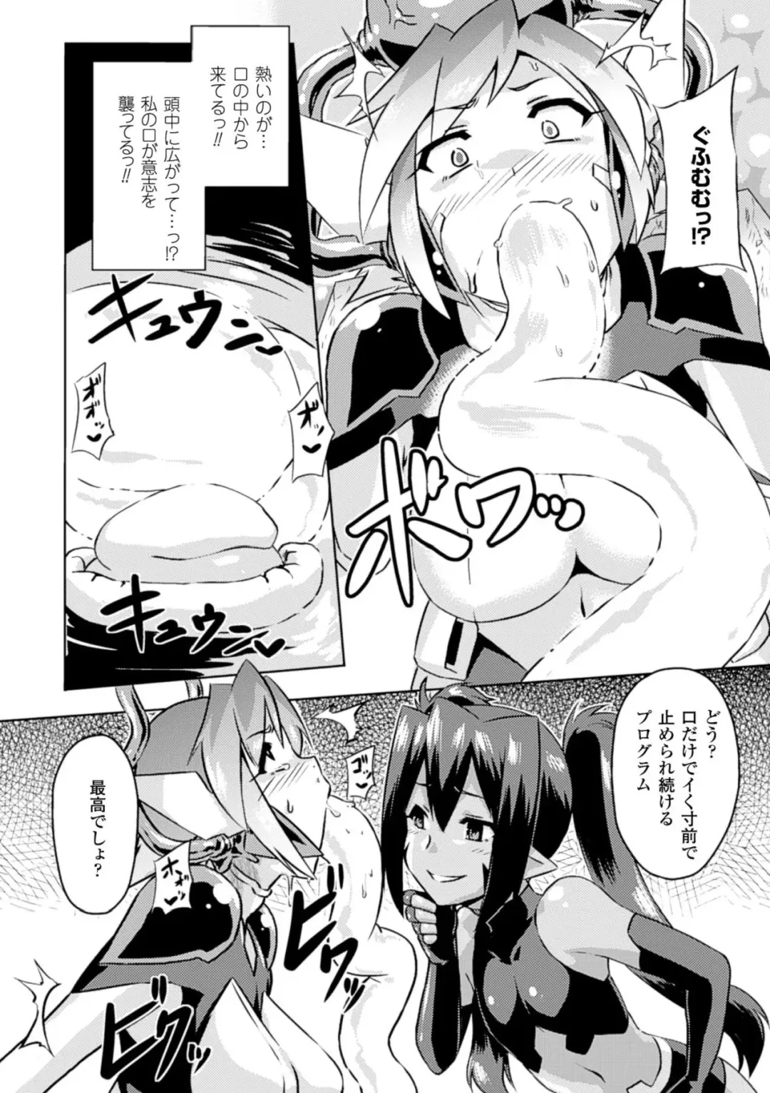 Hyottoko FellaGao o Sarasu Bishoujo-tachi Vol. 1 Fhentai - Page 52