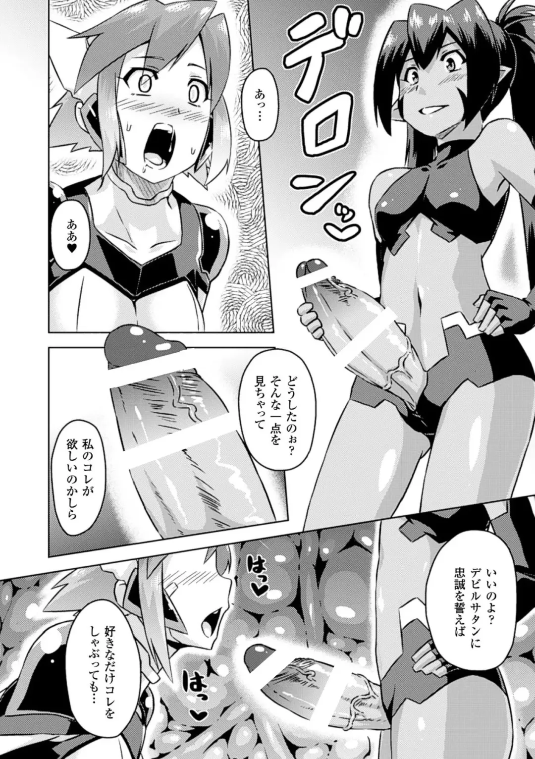 Hyottoko FellaGao o Sarasu Bishoujo-tachi Vol. 1 Fhentai - Page 58
