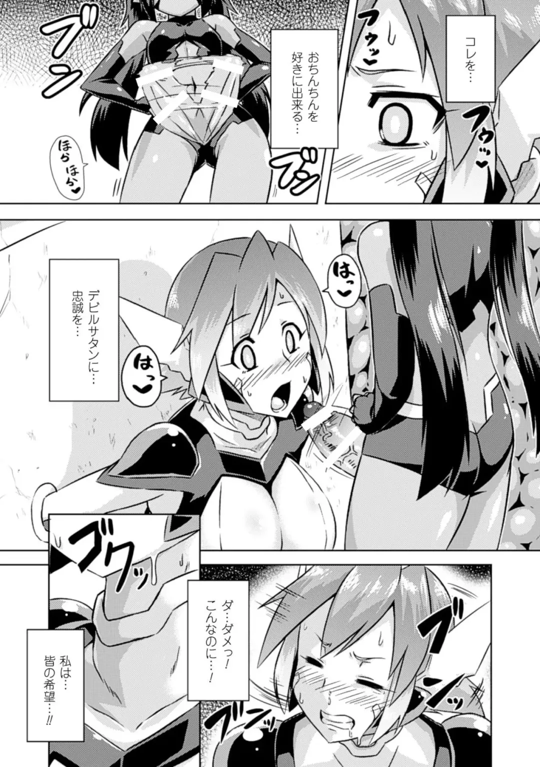 Hyottoko FellaGao o Sarasu Bishoujo-tachi Vol. 1 Fhentai - Page 59