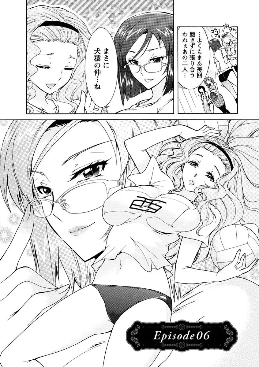 [Honda Arima] Hitoduma Musubi Fhentai - Page 106