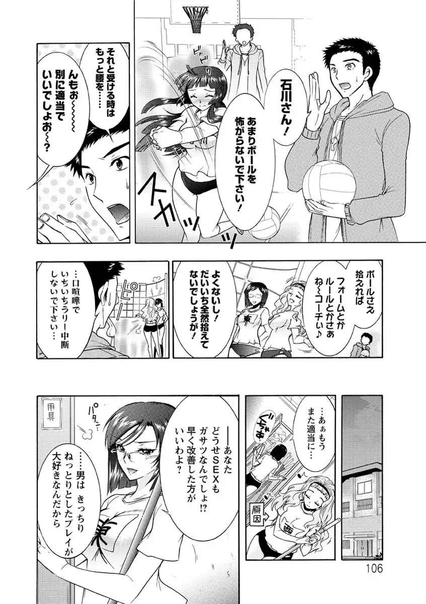 [Honda Arima] Hitoduma Musubi Fhentai - Page 107