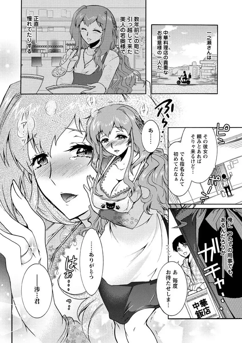 [Honda Arima] Hitoduma Musubi Fhentai - Page 11