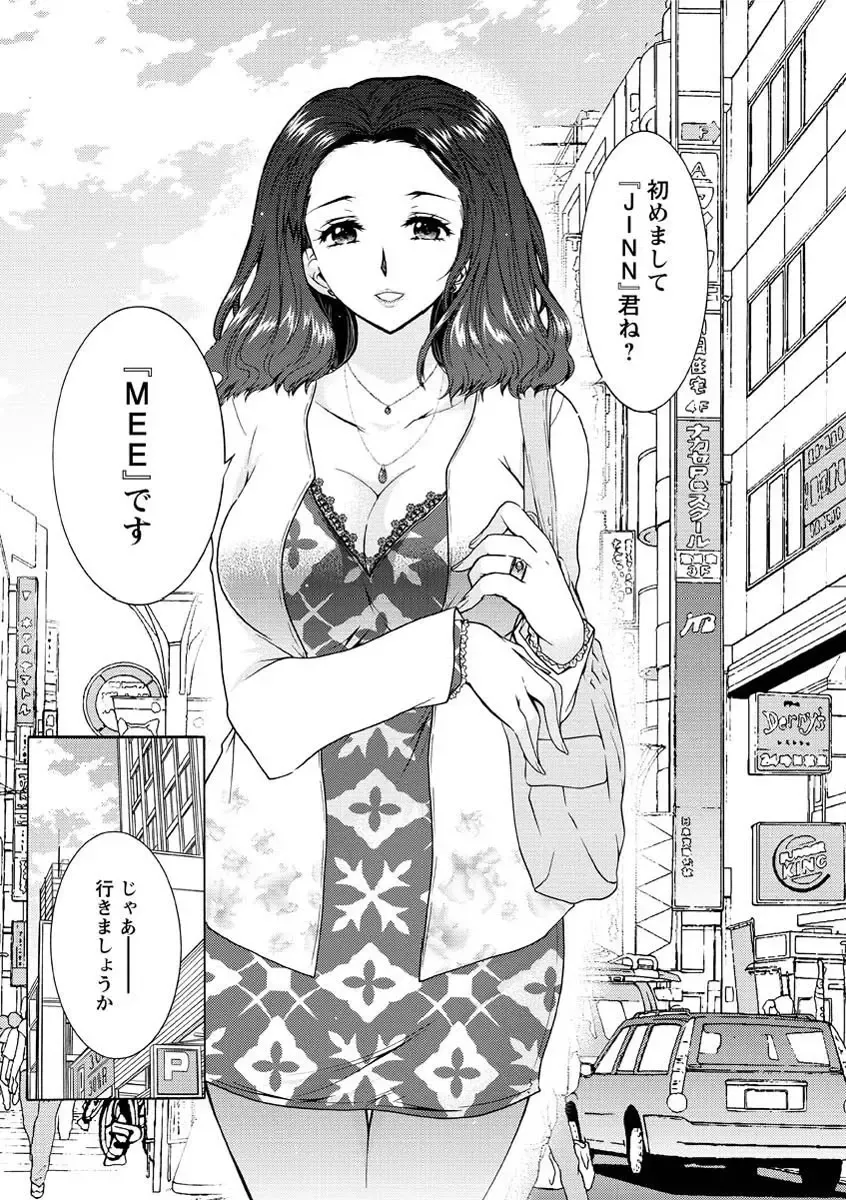 [Honda Arima] Hitoduma Musubi Fhentai - Page 128