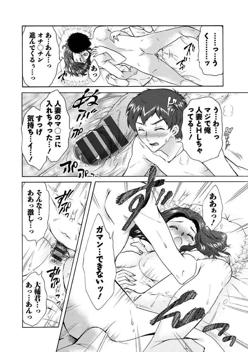 [Honda Arima] Hitoduma Musubi Fhentai - Page 135