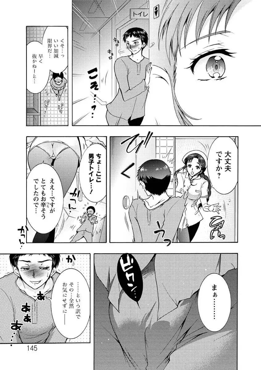 [Honda Arima] Hitoduma Musubi Fhentai - Page 146