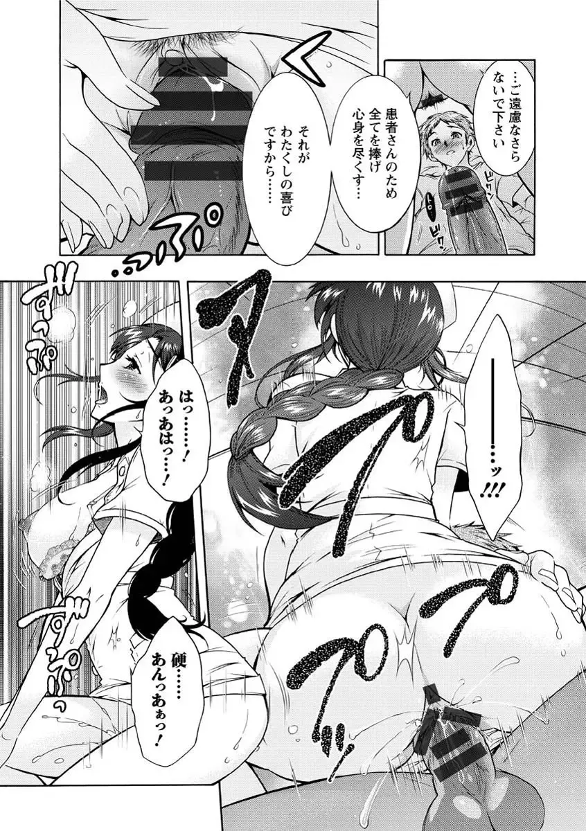 [Honda Arima] Hitoduma Musubi Fhentai - Page 156