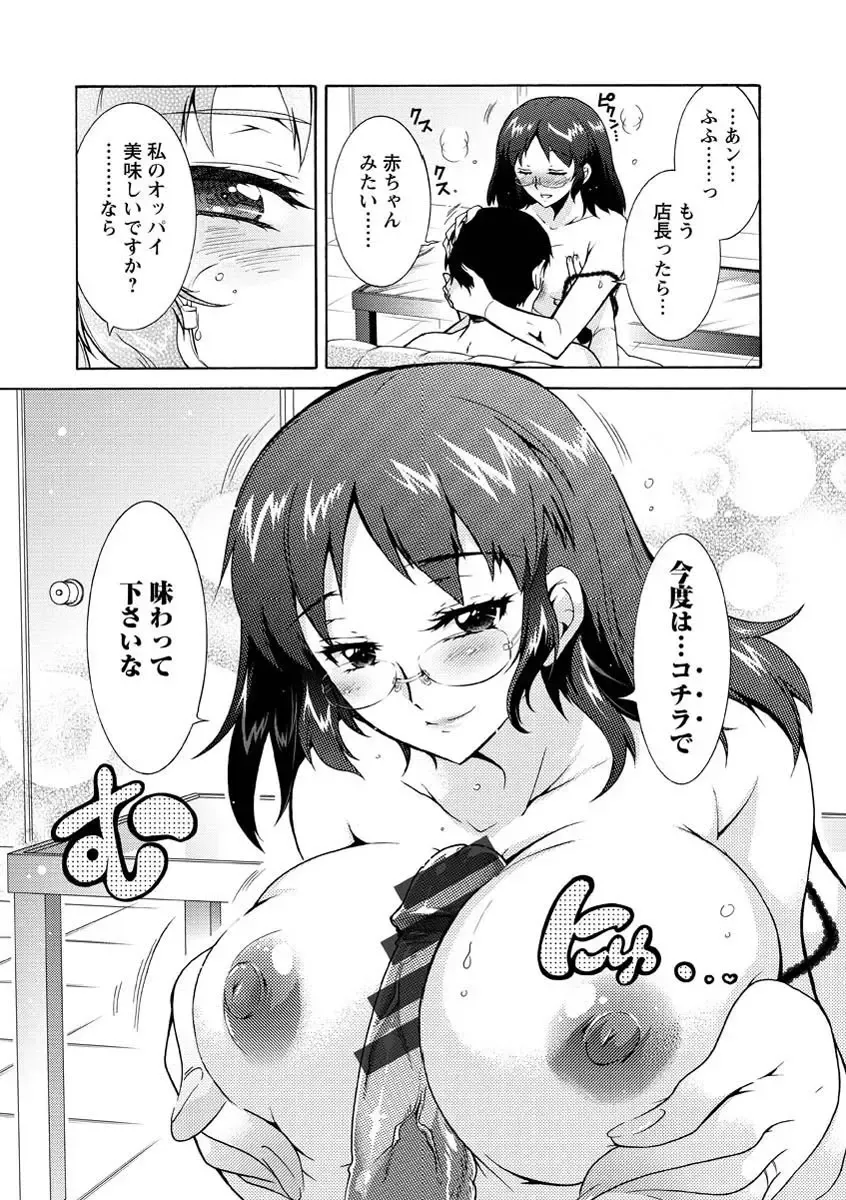 [Honda Arima] Hitoduma Musubi Fhentai - Page 173