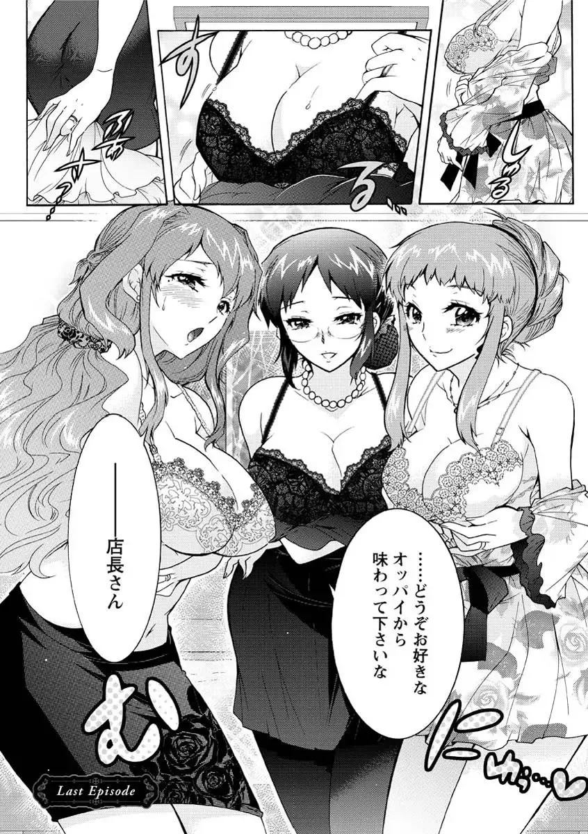 [Honda Arima] Hitoduma Musubi Fhentai - Page 180