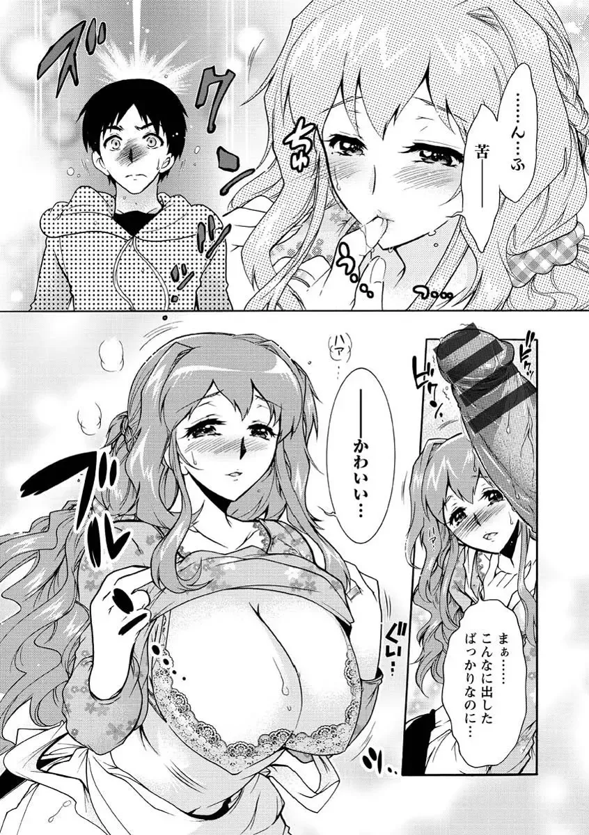 [Honda Arima] Hitoduma Musubi Fhentai - Page 20