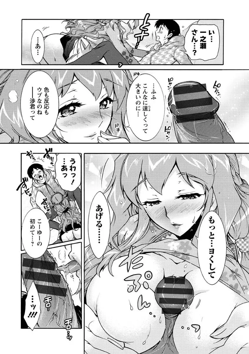 [Honda Arima] Hitoduma Musubi Fhentai - Page 21