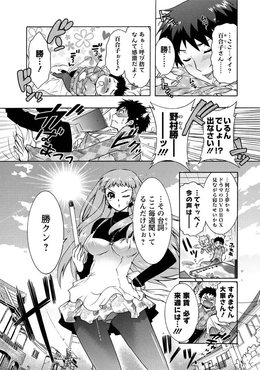 [Honda Arima] Hitoduma Musubi Fhentai - Page 50