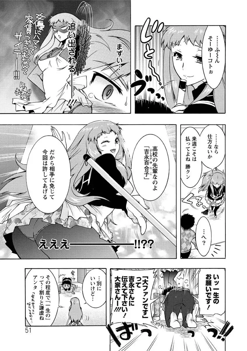 [Honda Arima] Hitoduma Musubi Fhentai - Page 52